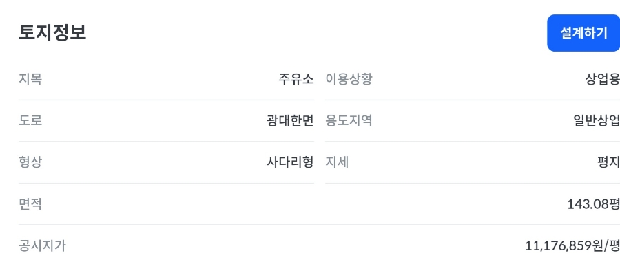 대박주유소 이미지