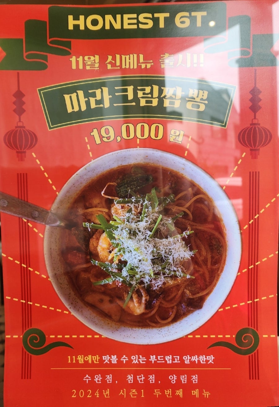 어니스트 식스티(honest 6T) 이미지