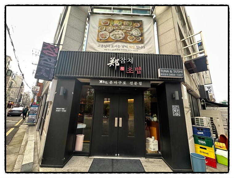 정참치 이미지