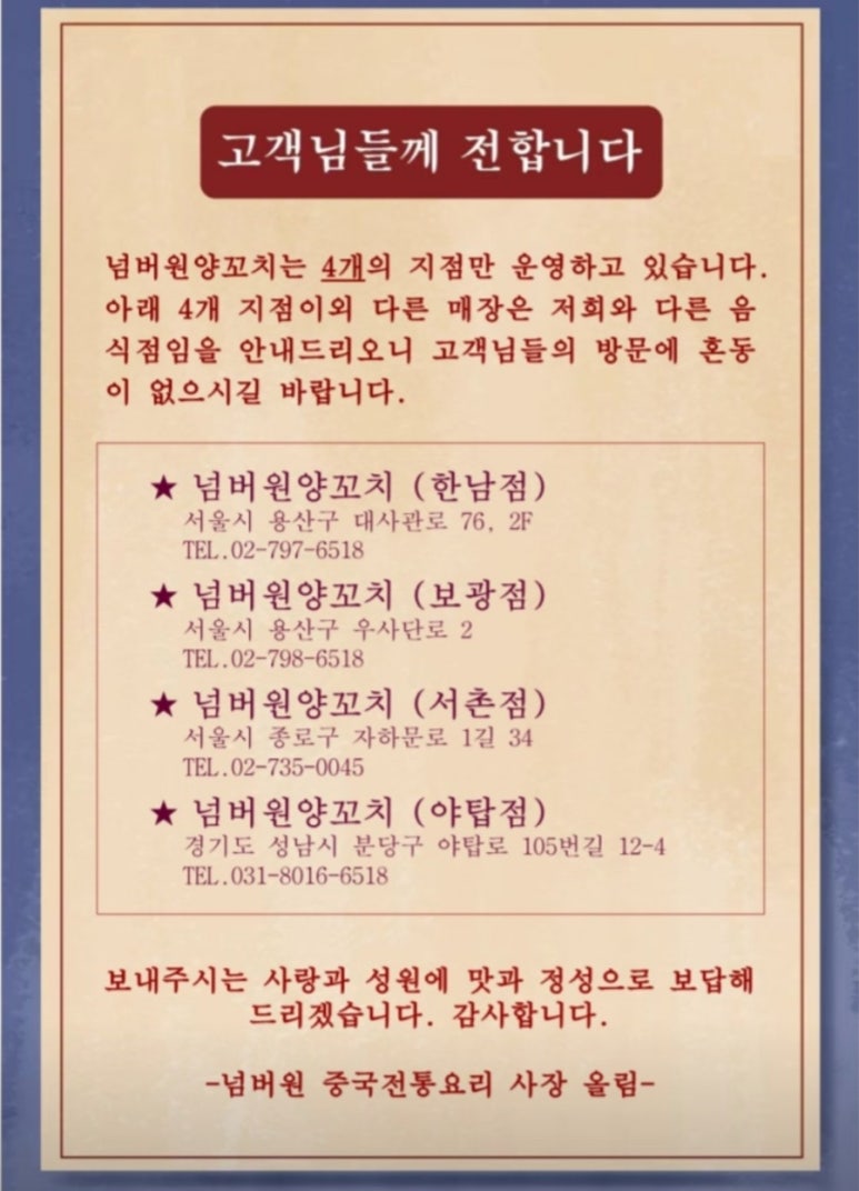형제양꼬치 이미지