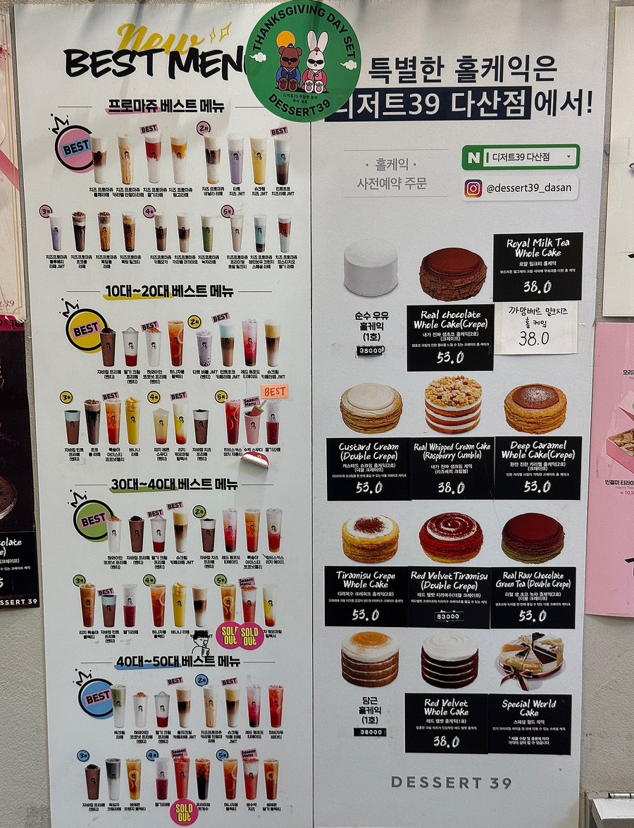 디저트39다산점 이미지