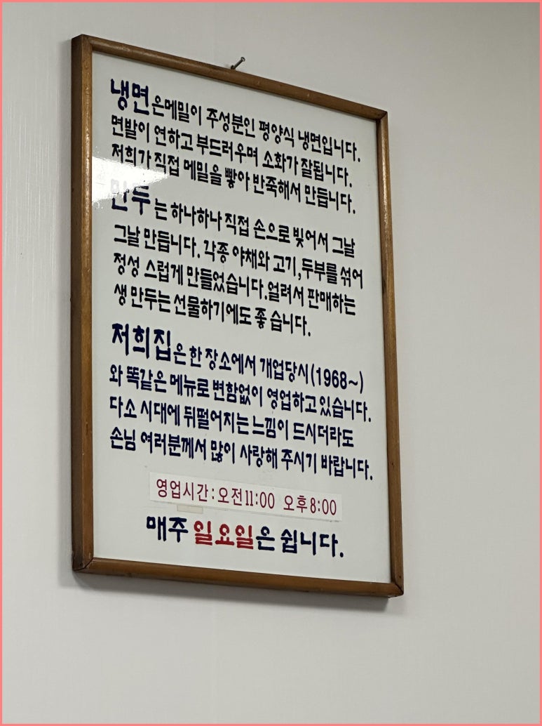 아차산면옥 이미지