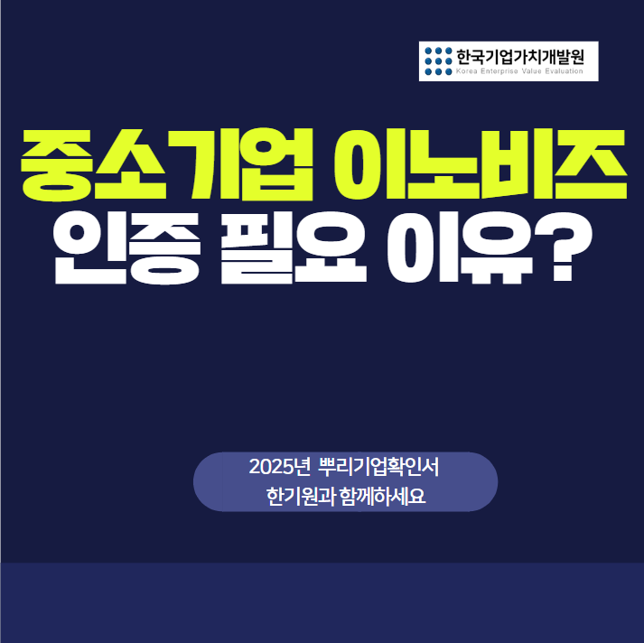 기업가치개발원 이미지