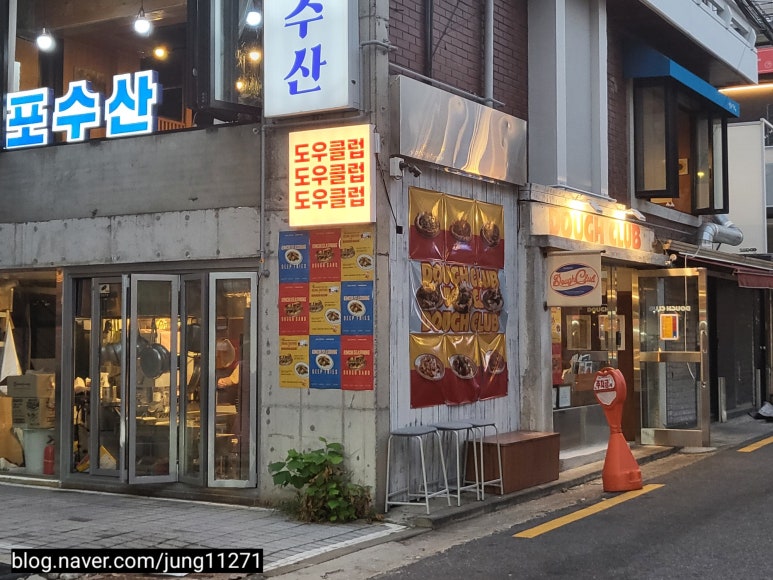 도우클럽연희 이미지