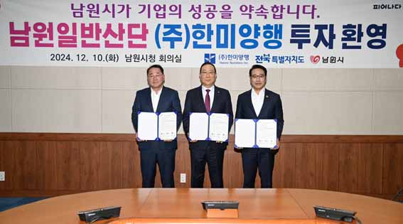 지리산바이오식품 이미지