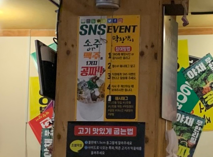 막창쟁이 이미지