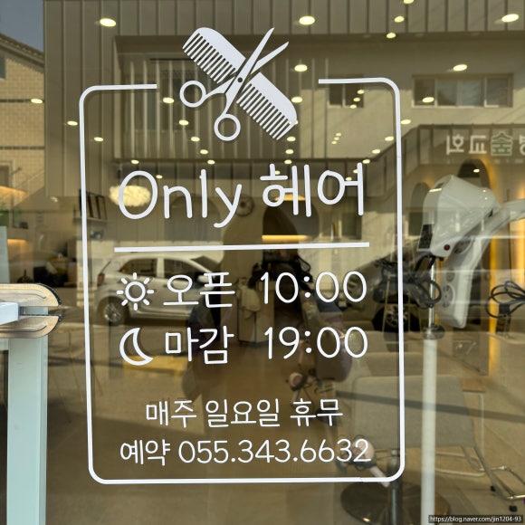 온리헤어 이미지