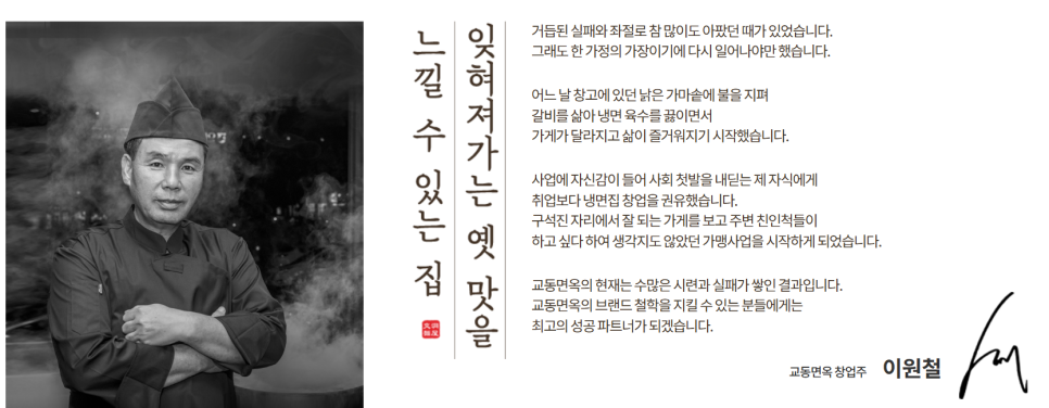 교동면옥 부산명지점 이미지