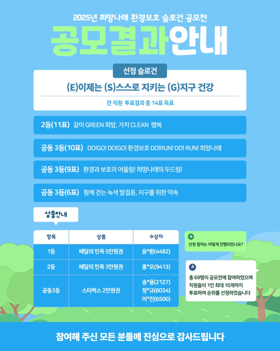 희망환경 이미지