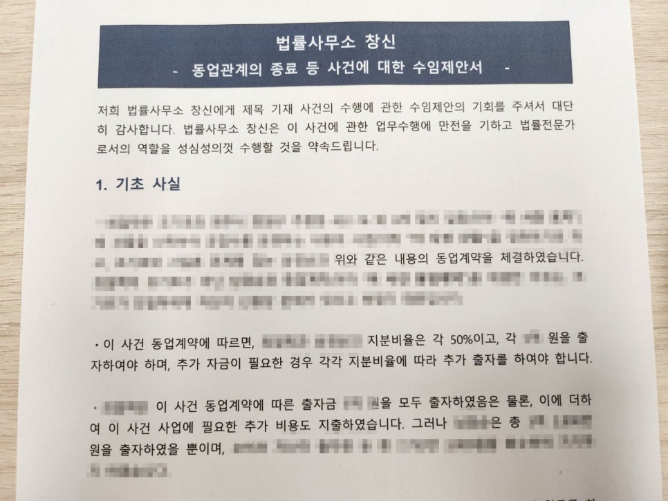 법률사무소창신 이미지