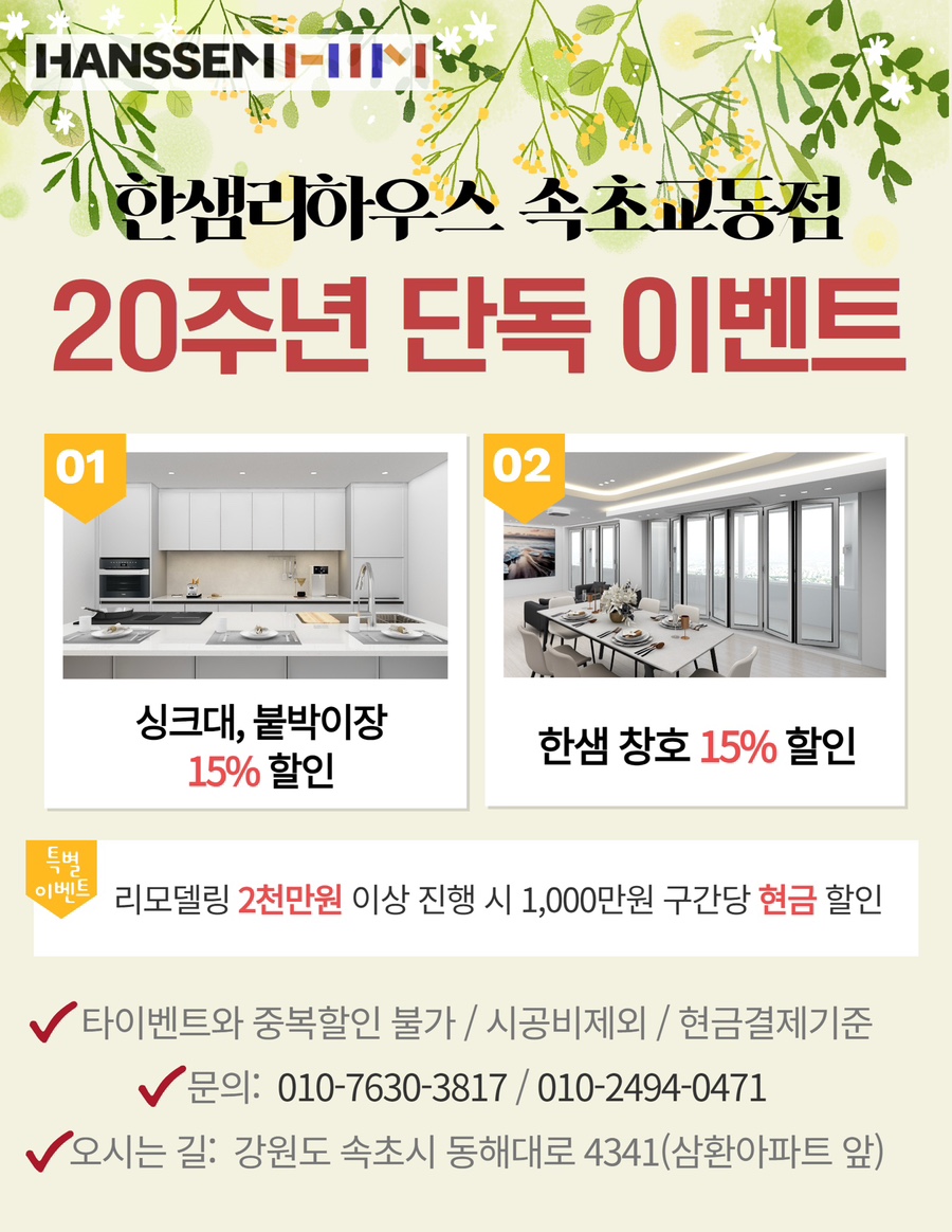 한샘리하우스교동 이미지