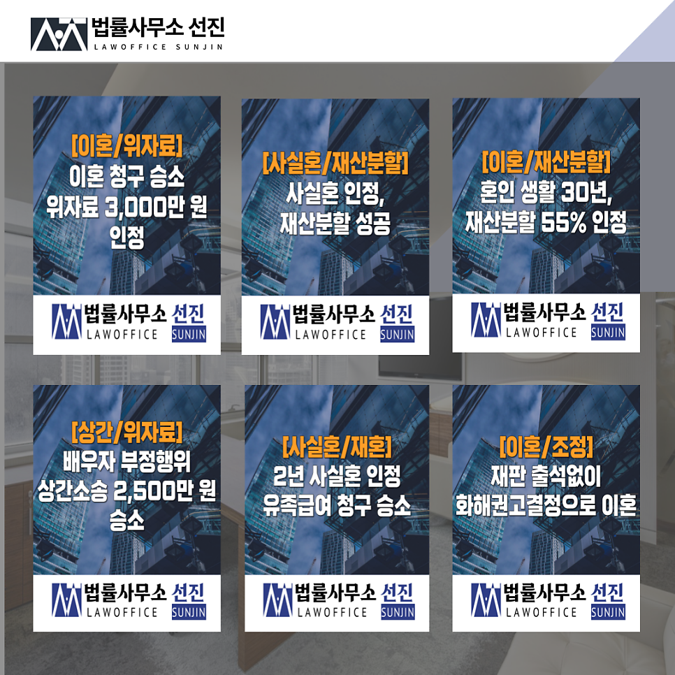 법률사무소으뜸 이미지
