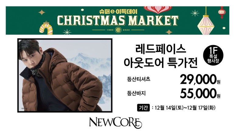 레드페이스뉴코아 이미지