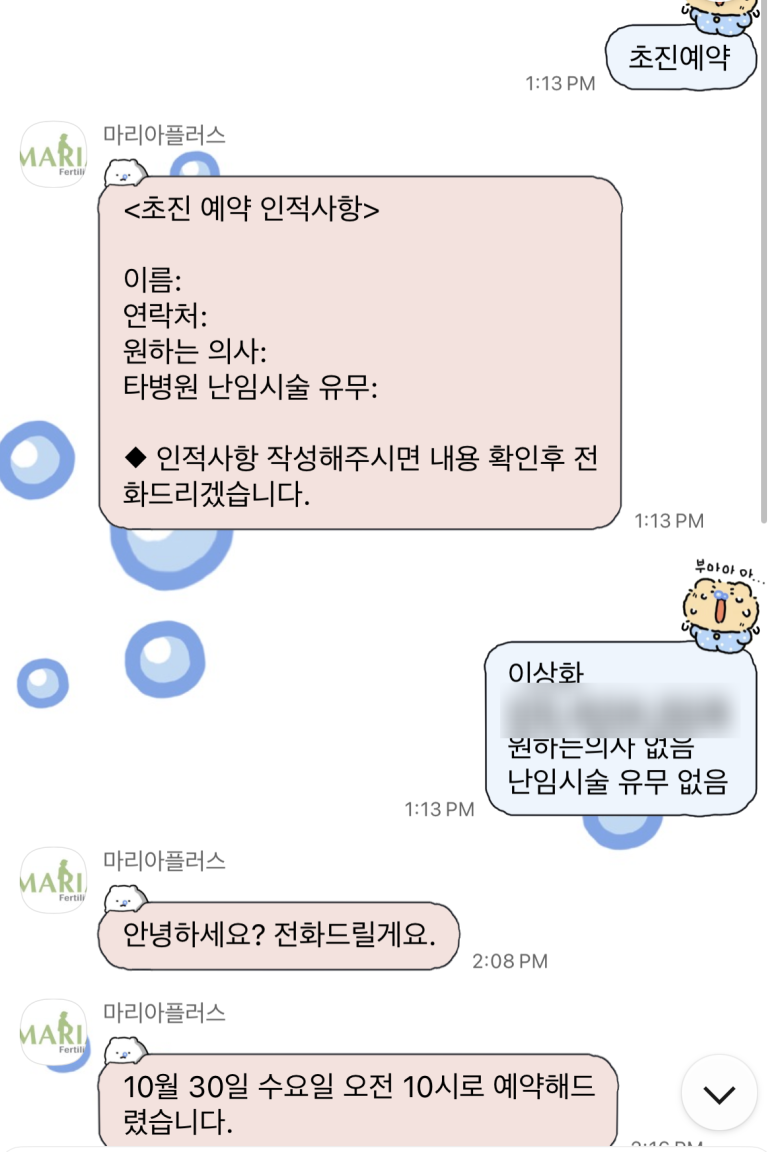 마리아의료재단마리아병원 이미지