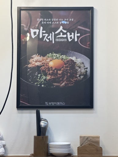 부엉이돈가스 군자역점 이미지
