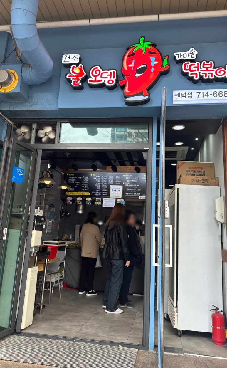 고민석불오뎅가마솥떡볶이 이미지