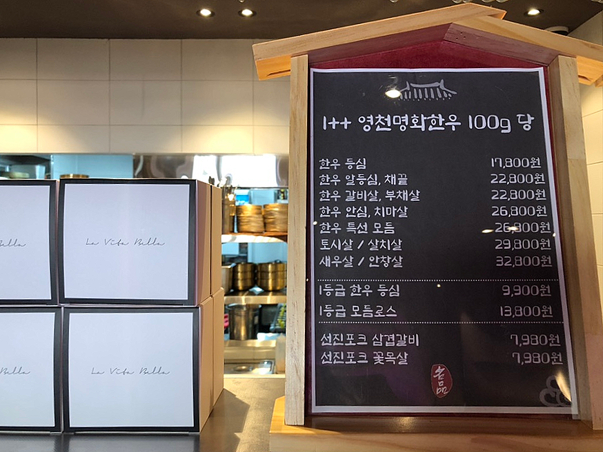 영천명화한우 이미지