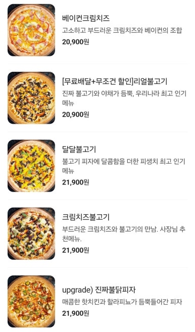 피자의생명은치즈다 이미지