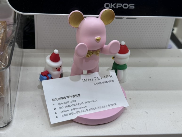 화이트리에과천 이미지