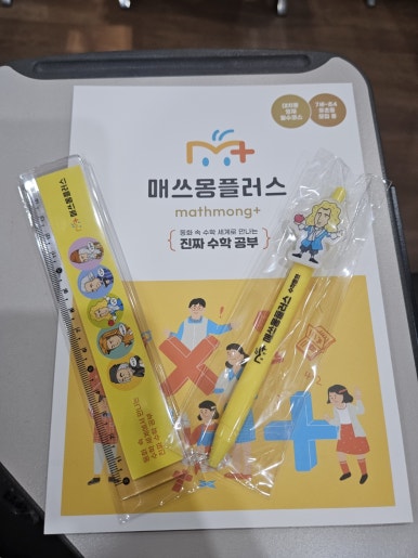 멘사사고력교육학원 이미지