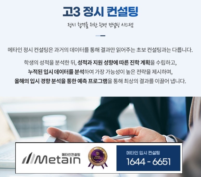 나온컨설팅 이미지