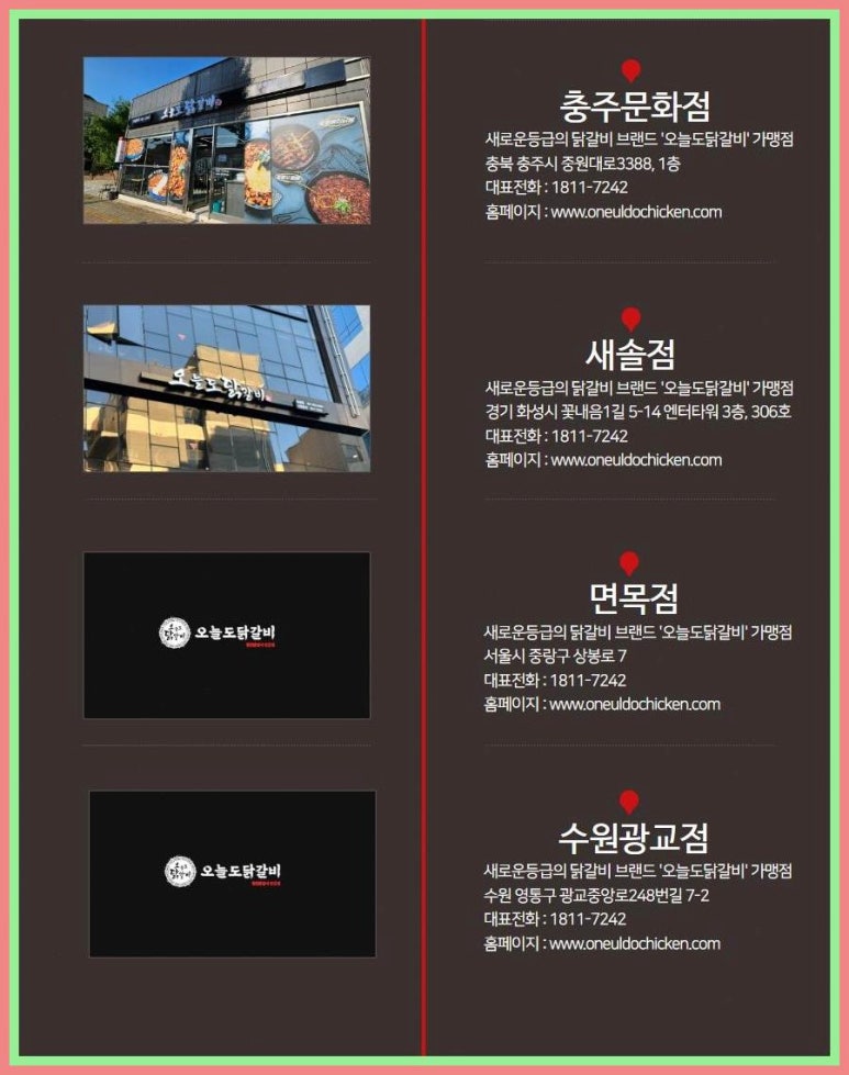 오늘도닭갈비 이미지