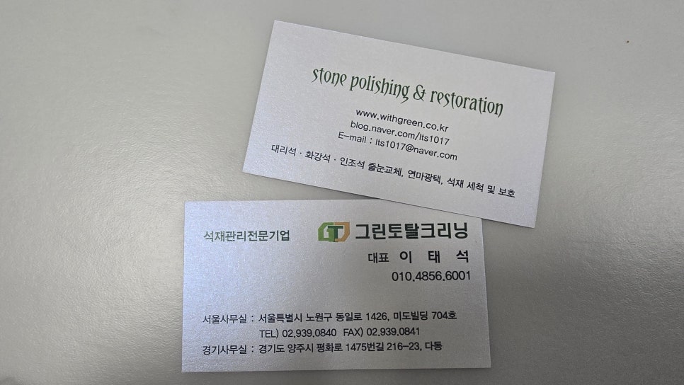 프로토탈크리닝 이미지