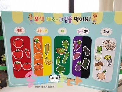 컬러푸드 이미지