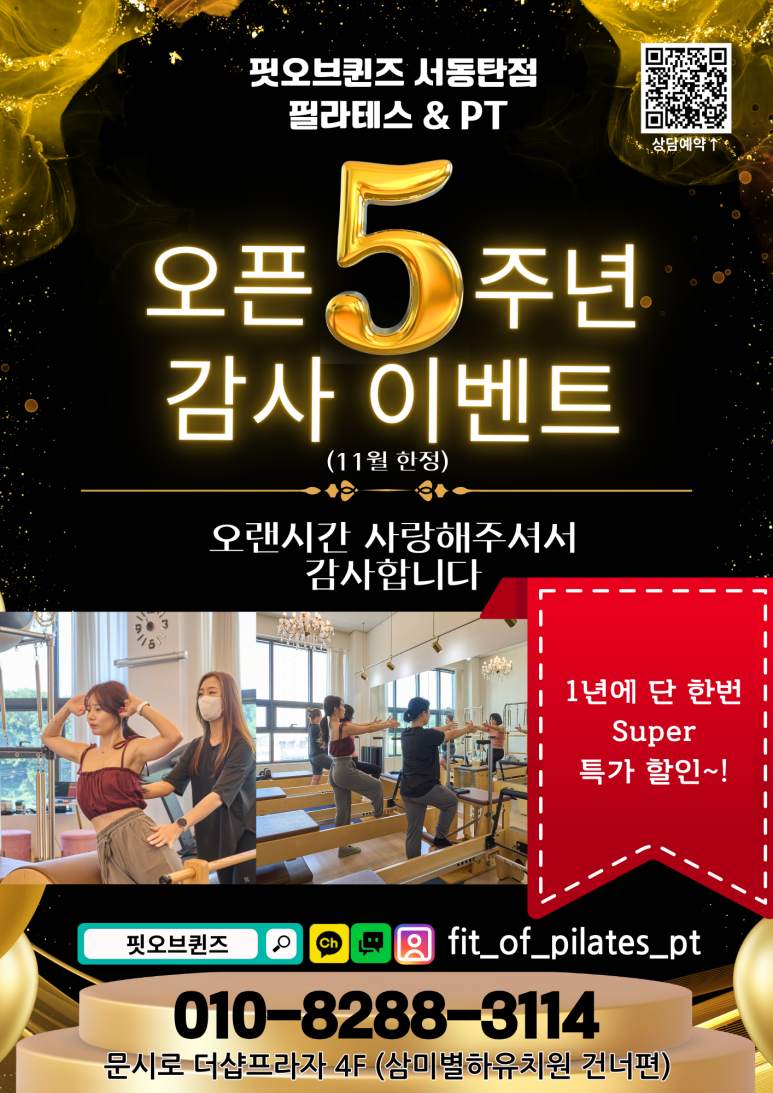 핏오브퀸즈 이미지