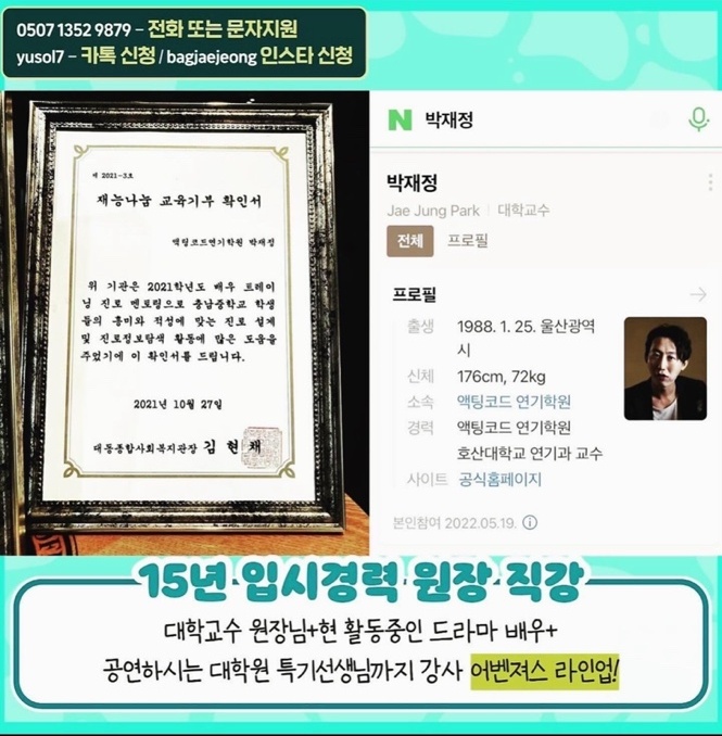 액팅코드연기학원 이미지