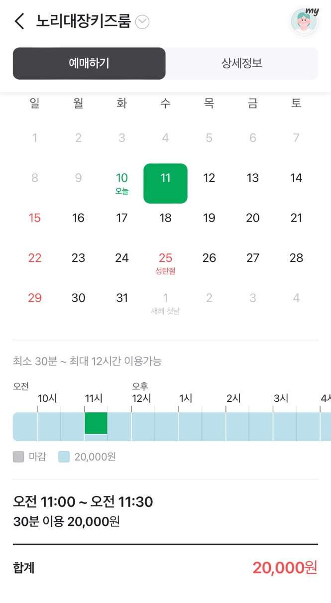 노리대장 키즈룸 이미지