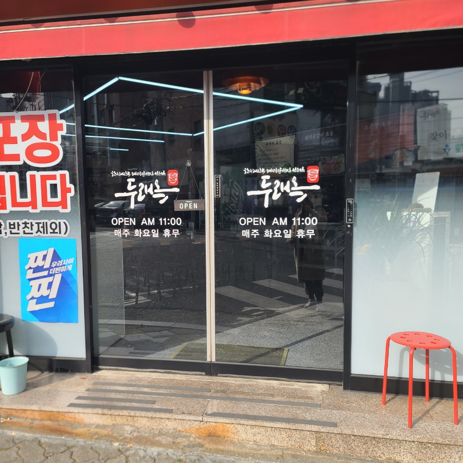 파리바게뜨 장기점 이미지