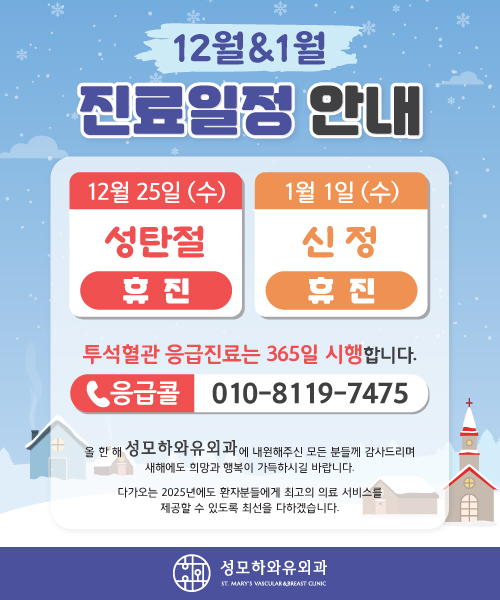 성모하와유외과의원 이미지