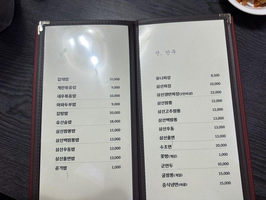 명동중화요리 이미지