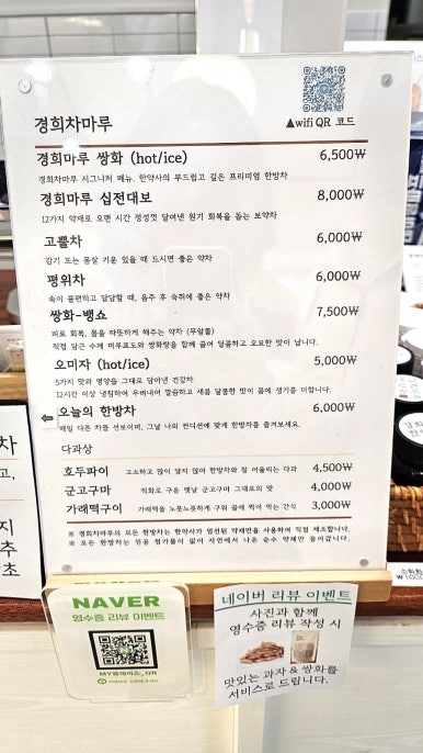 경희한약방 이미지