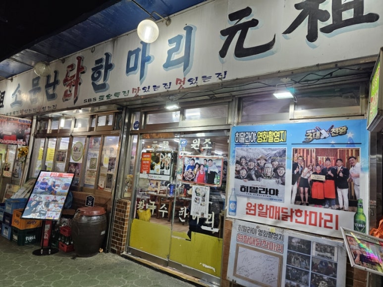 원소곱창 이미지