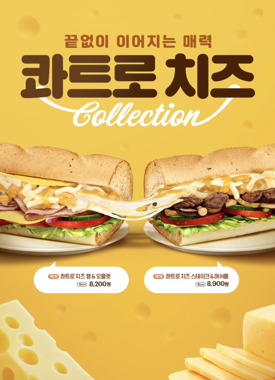 써브웨이양천향교역점 이미지