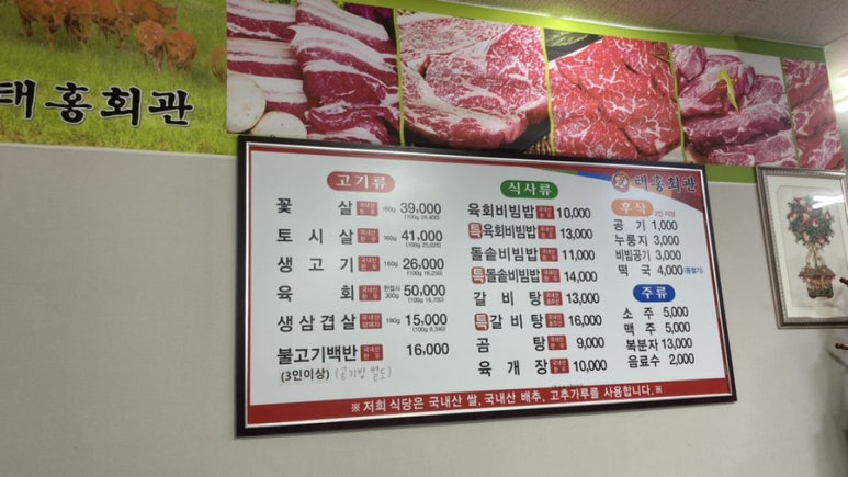 태홍회관 이미지