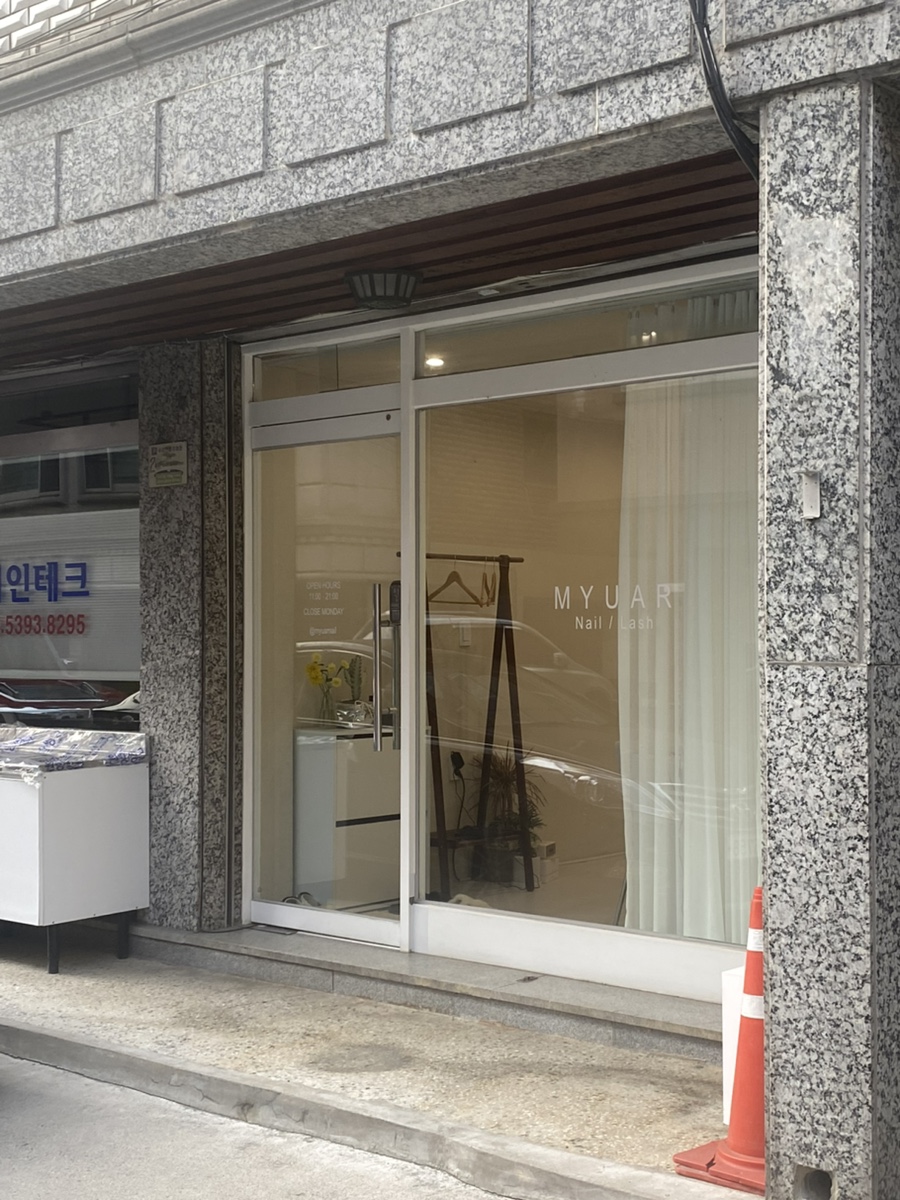 뮤아르네일 이미지