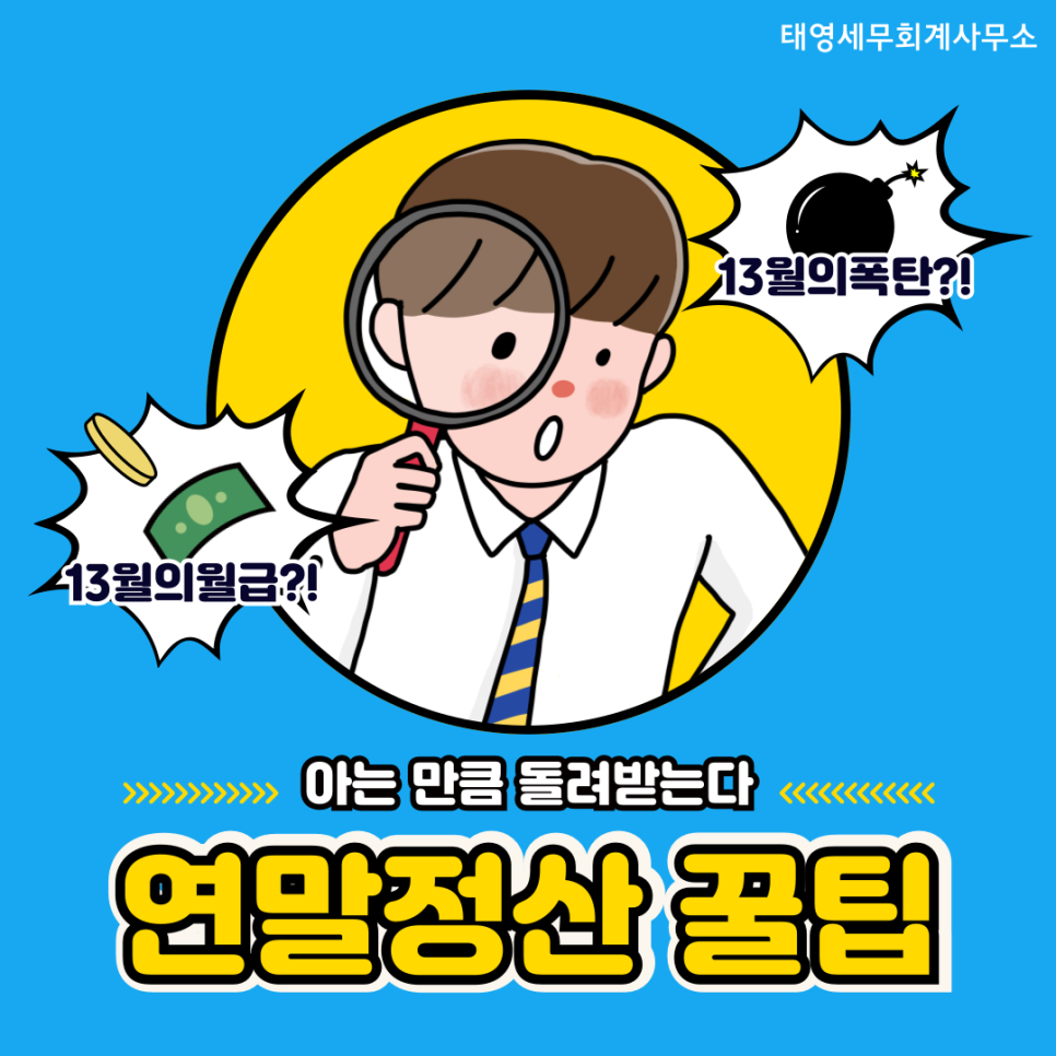 태영세무회계사무소 이미지
