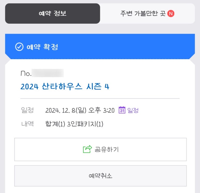 소풍가다 이미지