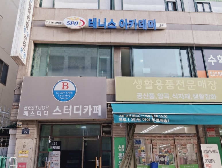 공덕할인마트 이미지