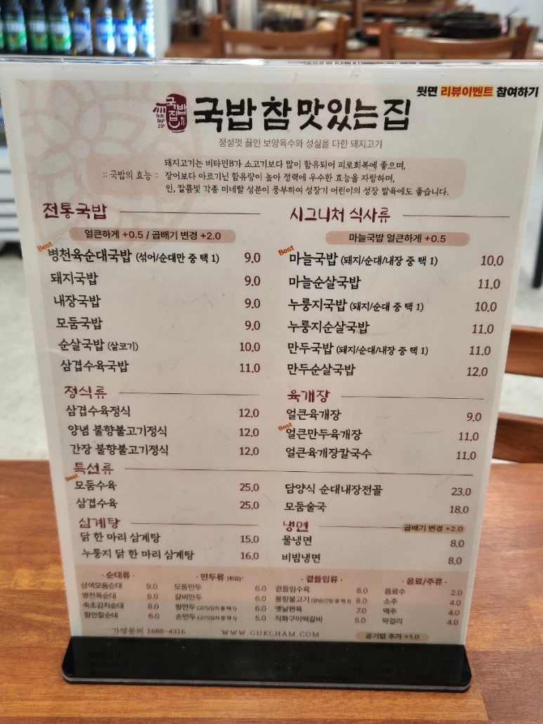 국밥참맛있는집 대구동성로점 이미지