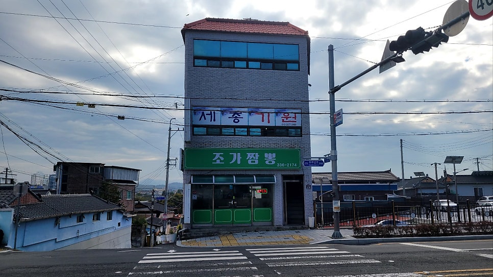 조가짬뽕 이미지