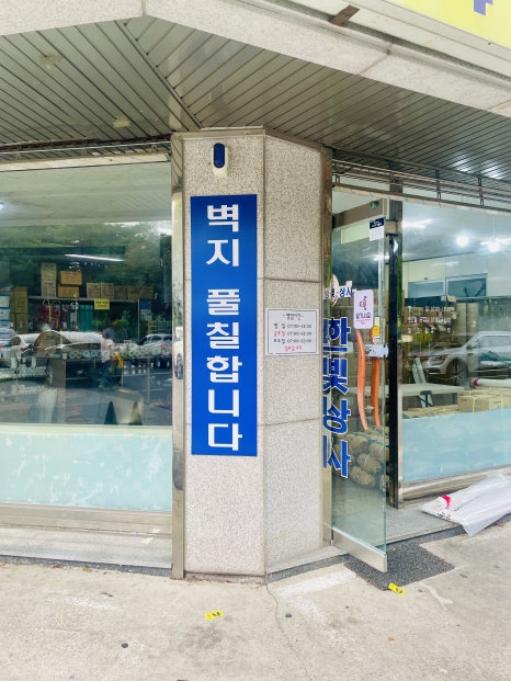 한빛상사 이미지