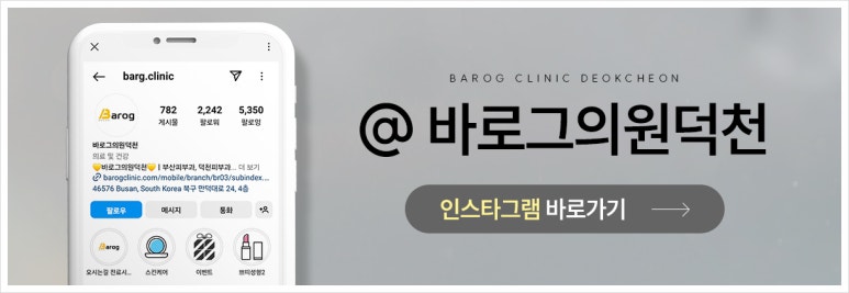 바로그의원 이미지