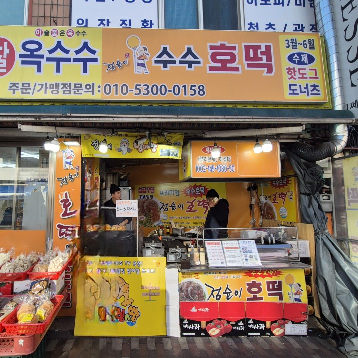 신성찰옥수수 이미지