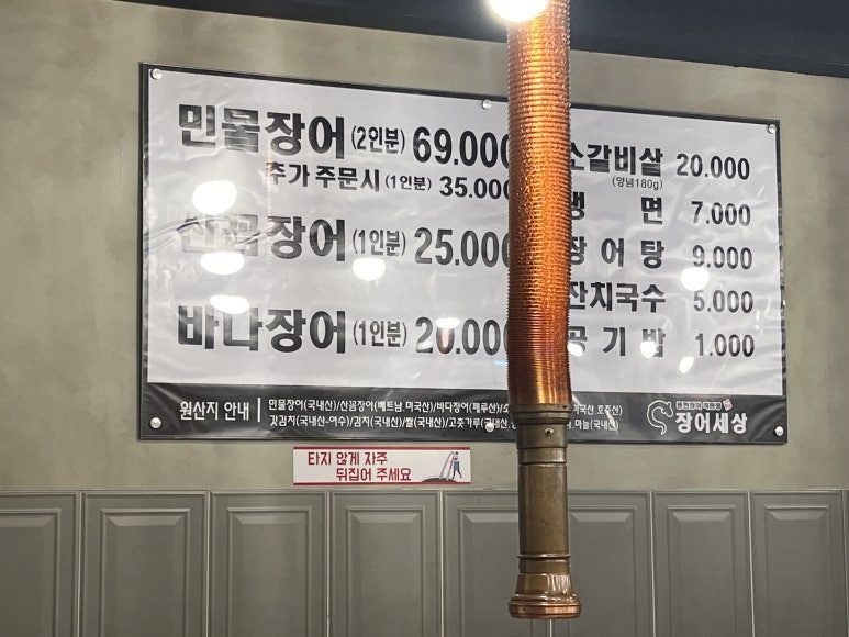 장어세상 이미지