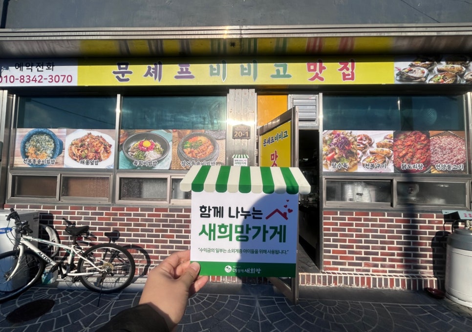 문셰프식당 이미지