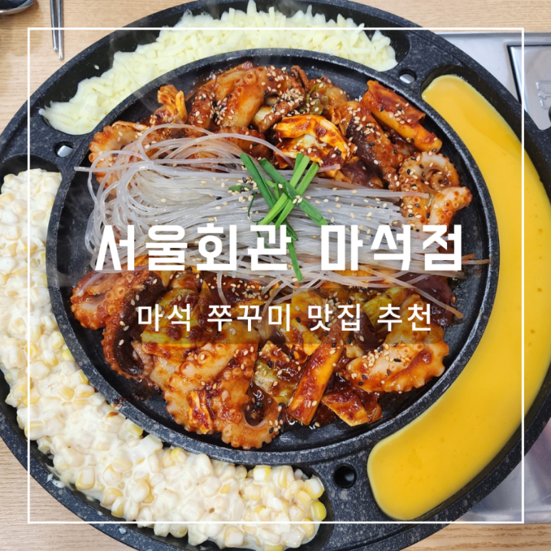 마석회관 이미지